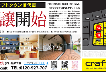 御代志・西合志中校区のイメージ