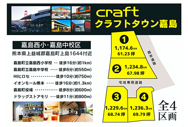 嘉島西小・嘉島中校区のイメージ