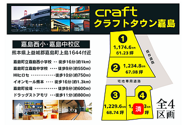 嘉島西小・嘉島中校区のイメージ