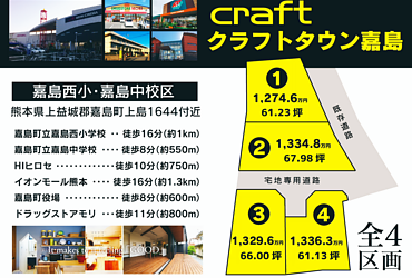 嘉島西小・嘉島中校区のイメージ