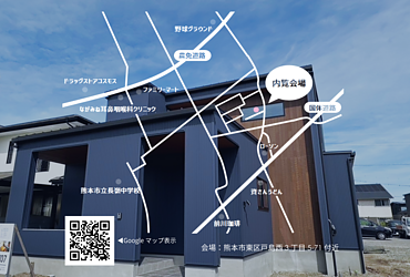 【完成見学会】東区戸島西　4/20（土）－4/21（日）のイメージ
