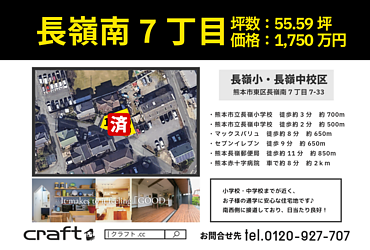 長嶺小・長嶺中校区のイメージ