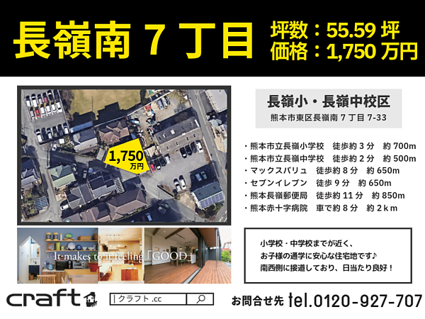 【新着】土地情報アップいたしました！の画像