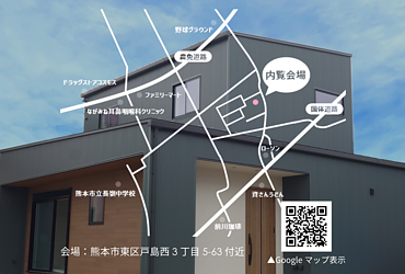 【完成見学会】東区戸島西　7/20（土）－7/21（日）のイメージ