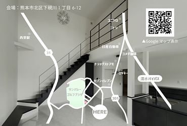 【完成見学会】北区下硯川 －11/17（日）のイメージ