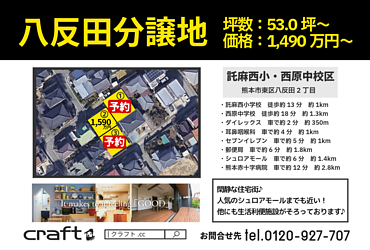 託麻西小・西原中校区のイメージ