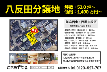 託麻西小・西原中校区のイメージ