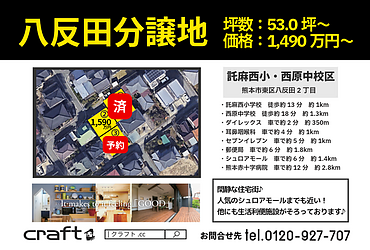 託麻西小・西原中校区のイメージ