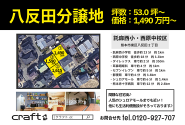 託麻西小・西原中校区のイメージ