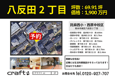 託麻西小・西原中校区のイメージ