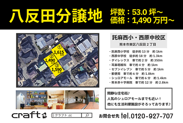 託麻西小・西原中校区のイメージ
