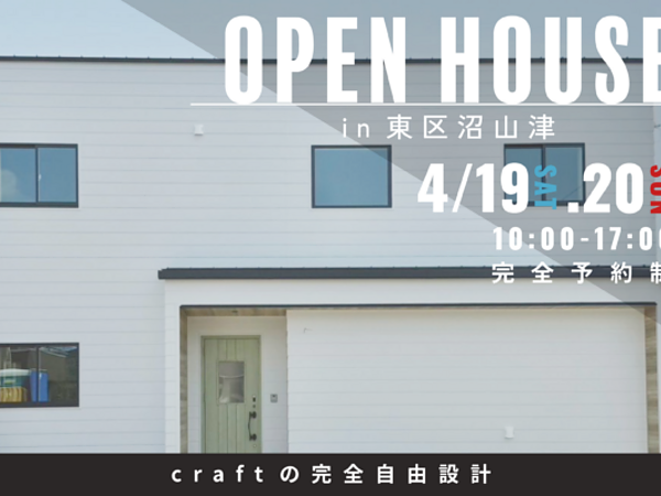 2週連続完成見学会開催！の画像