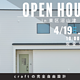 2週連続完成見学会開催！のイメージ