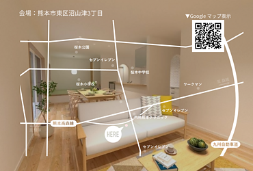 【完成見学会】東区沼山津　4/19（土）－4/20（日）のイメージ