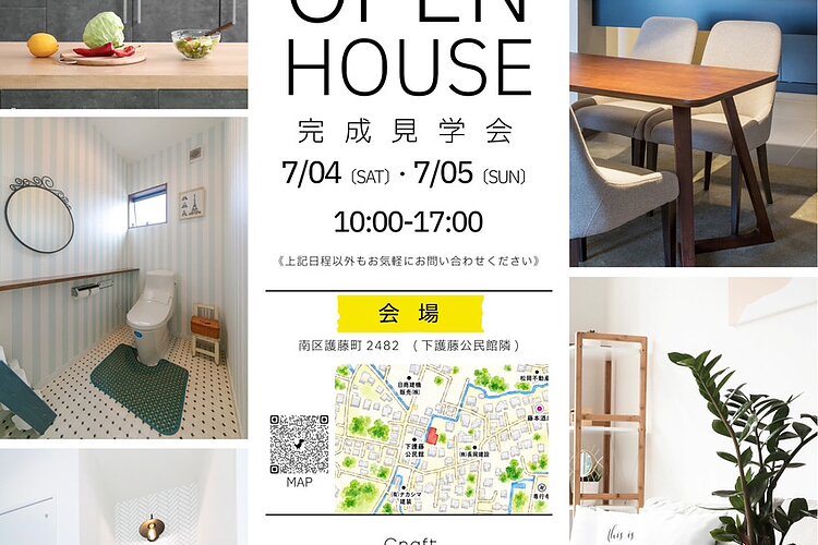 【完成見学会】熊本市南区護藤町のイメージ